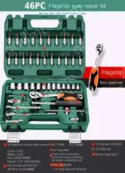 Flagship 72-tooth curved handle auto repair 46-piece set
